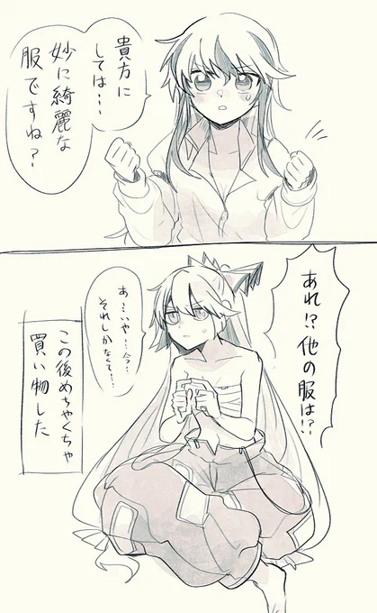 シャツとふたり(麦) 