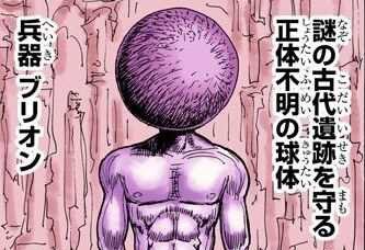 兵器ブリオンのtwitterイラスト検索結果 兵器ブリオンのtwitterイラスト検索結果