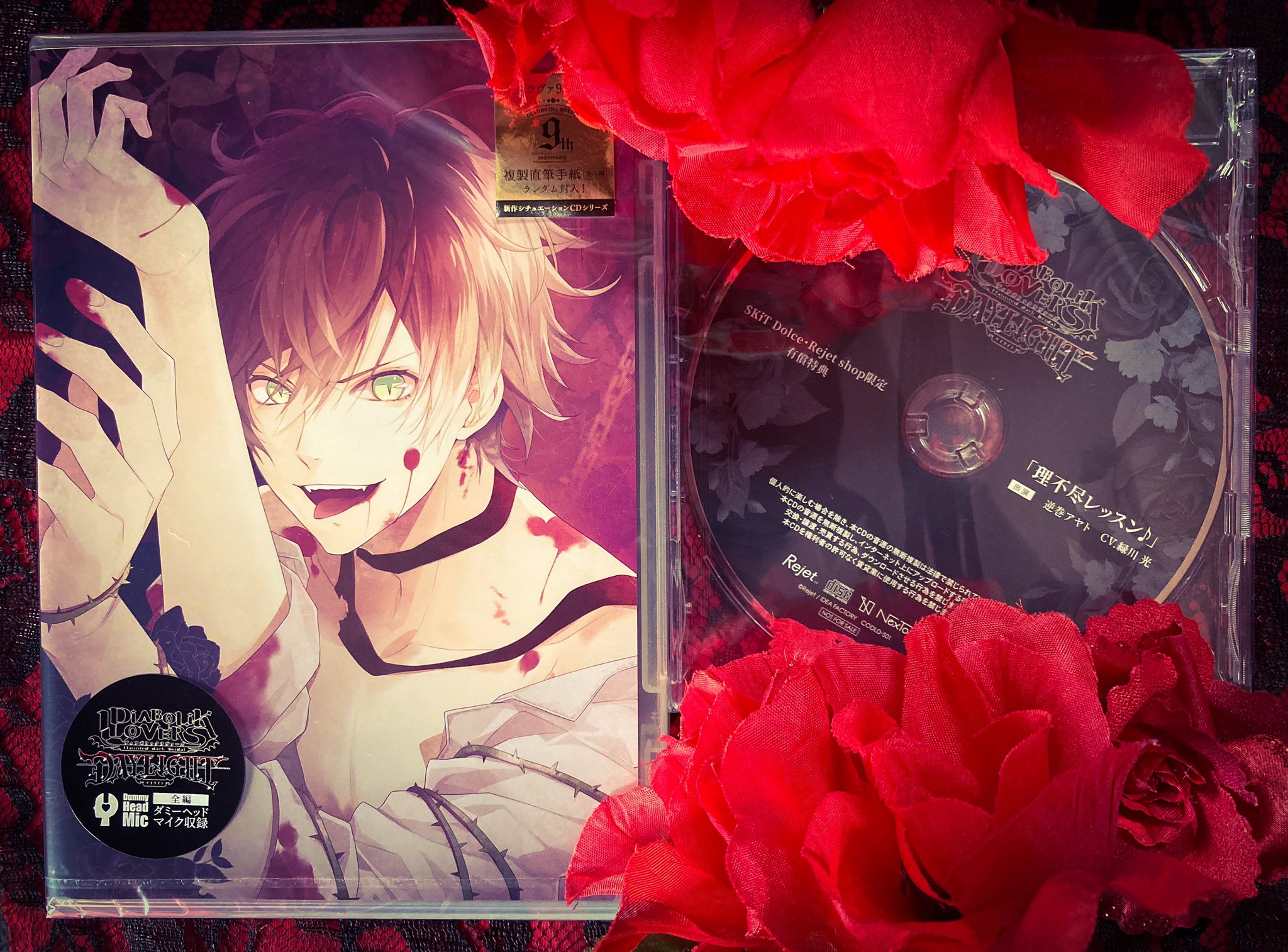 期間限定キャンペーン DIABOLIK LOVERS 逆巻アヤト リジェット