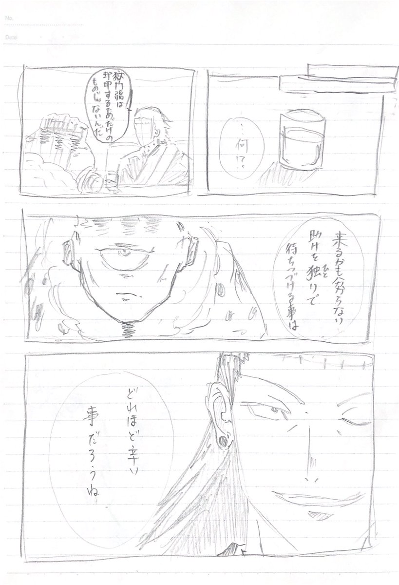 コマ割りとか構図変えてもいいので、誰か上手い人描いて欲しい…

#呪術廻戦
#拡散希望 
