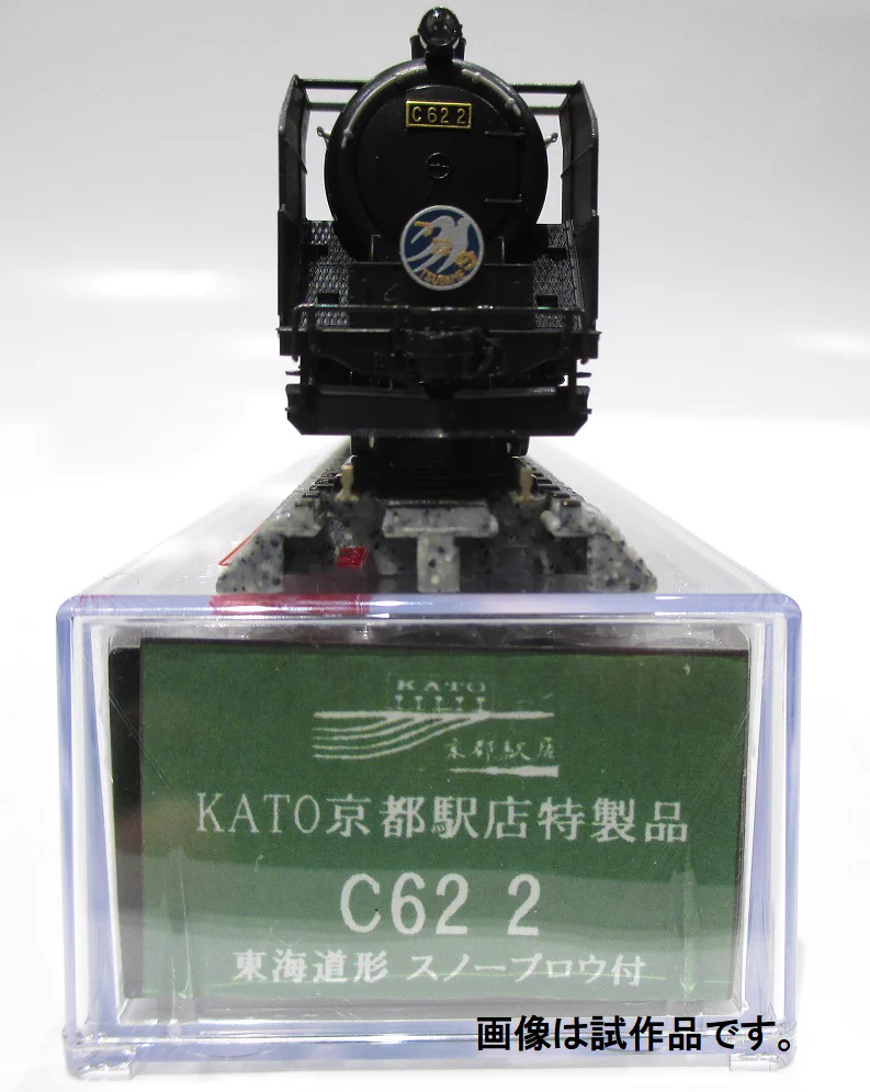 KATO京都駅店 on X: 