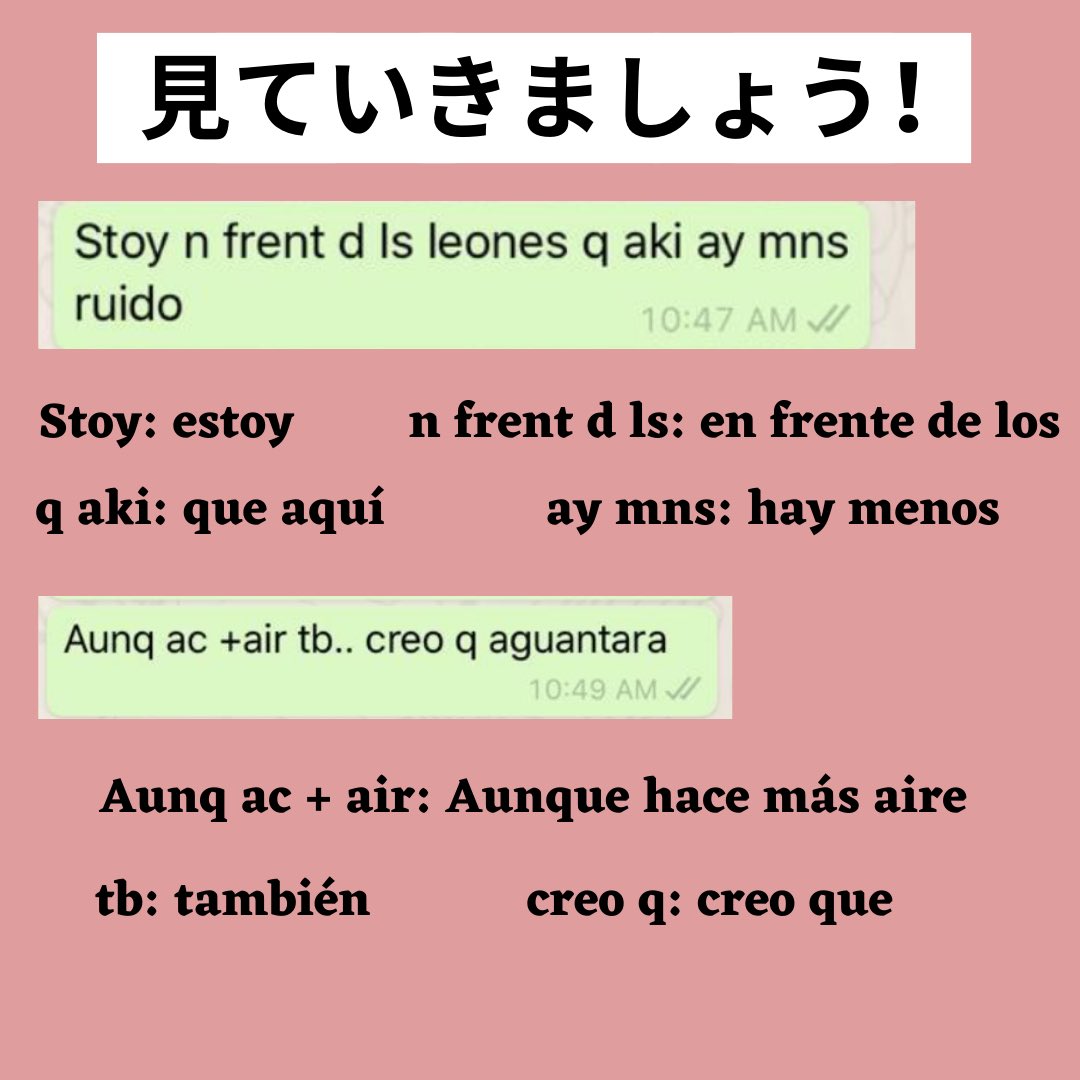 スペイン語圏 チャットする時実際に使うスペイン語の書き方 正しい 書き方 とは言えませんが これはネイティブスピーカーがよく使う書き方です 文字を省略したり 大文字や余計な記号も消したりすることが多いです ここの会話はどこで行われてい