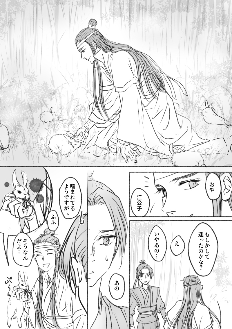 ※座学曦澄(18&15)??の適当な妄想の…
0の2。
前回のはリプでひもづけます…
(このあとちょっと「藍家の男」の方の本作業の方に入るので間が空くと思われ…) 