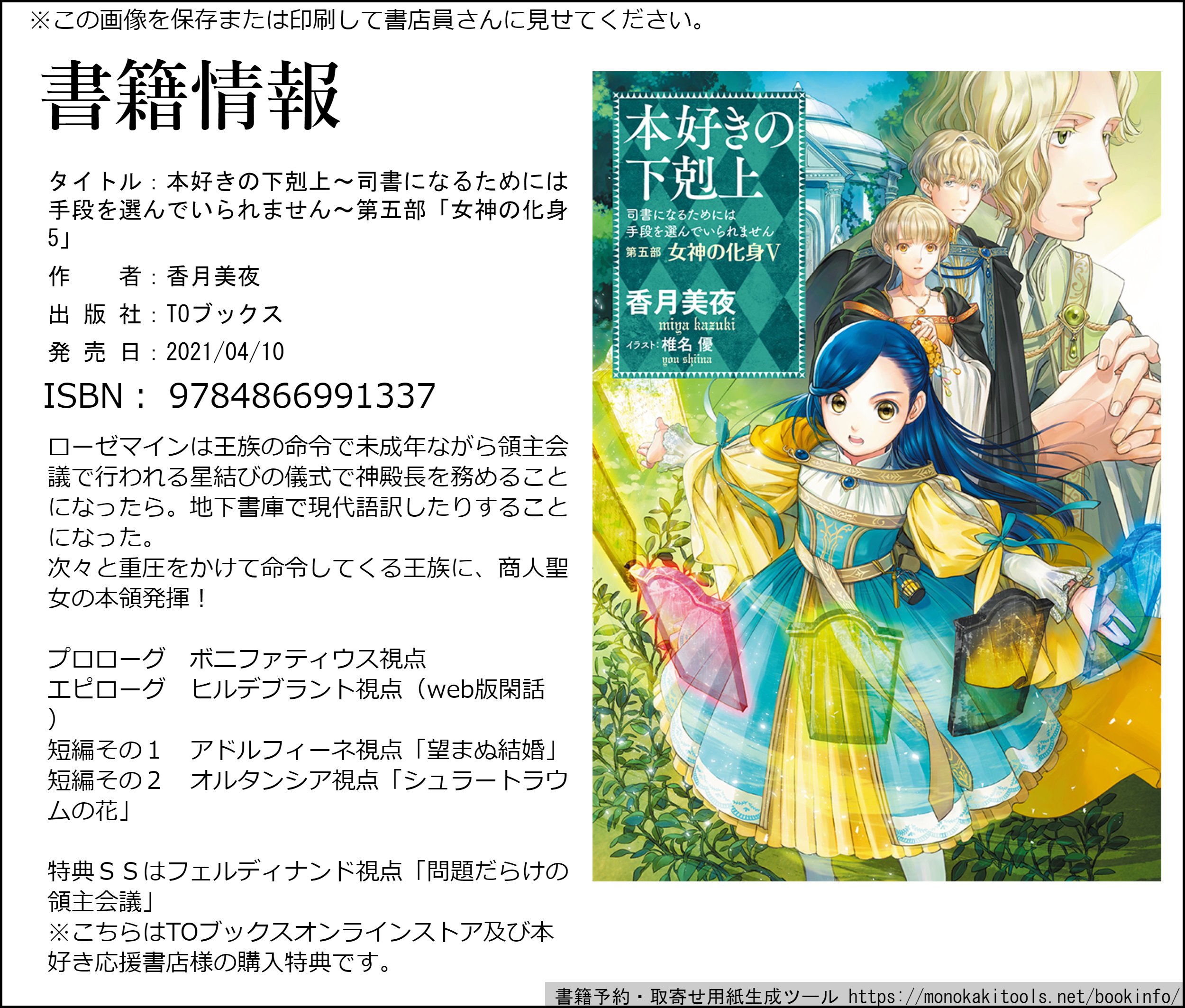 好評継続中 帯付き 本好きの下剋上 小説 セット 8冊 香月美夜 最終値下げ Smartcpns Com