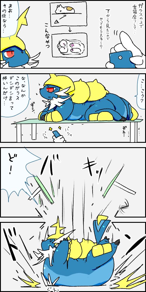 ケンキ ガラス越し | アデクサンダー さんのマンガ | ツイコミ(仮)