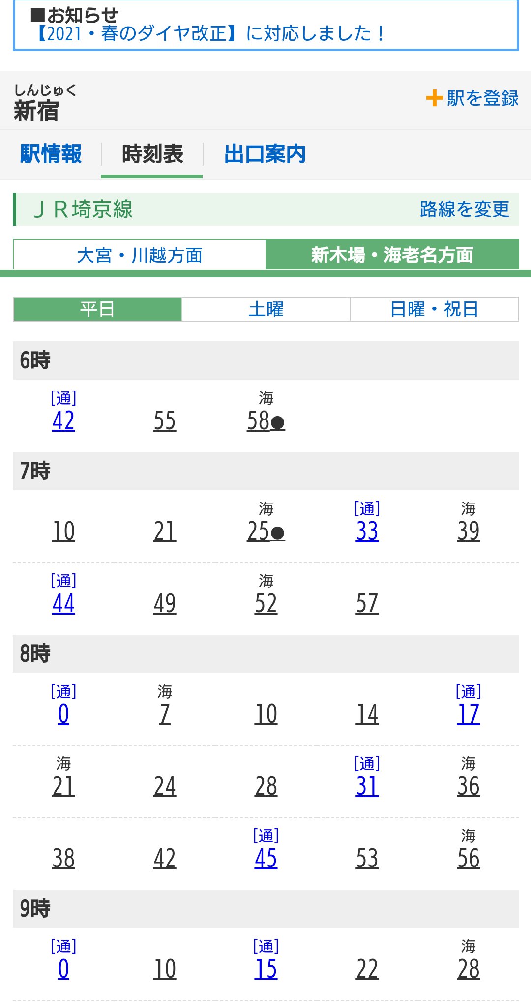公の場での発言・インタビュー報道記録