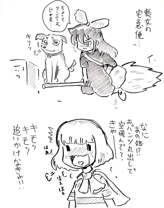 魔女の宅急便 を含むマンガ一覧 ツイコミ 仮 魔女の宅急便 を含むマンガ一覧 ツイコミ 仮
