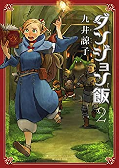 ダンジョン飯読んだ後に ポケモン食べるならどのポケモンがいい って聞いたら 絶対大きい声でそんなこと言っちゃダメだよ ってオタクに諭された ダンジョン飯読んだ後に ポケモン食べるならどのポケモンがいい って聞いたら 絶対大きい声でそんなこと言っちゃダメだよ ってオタクに諭された