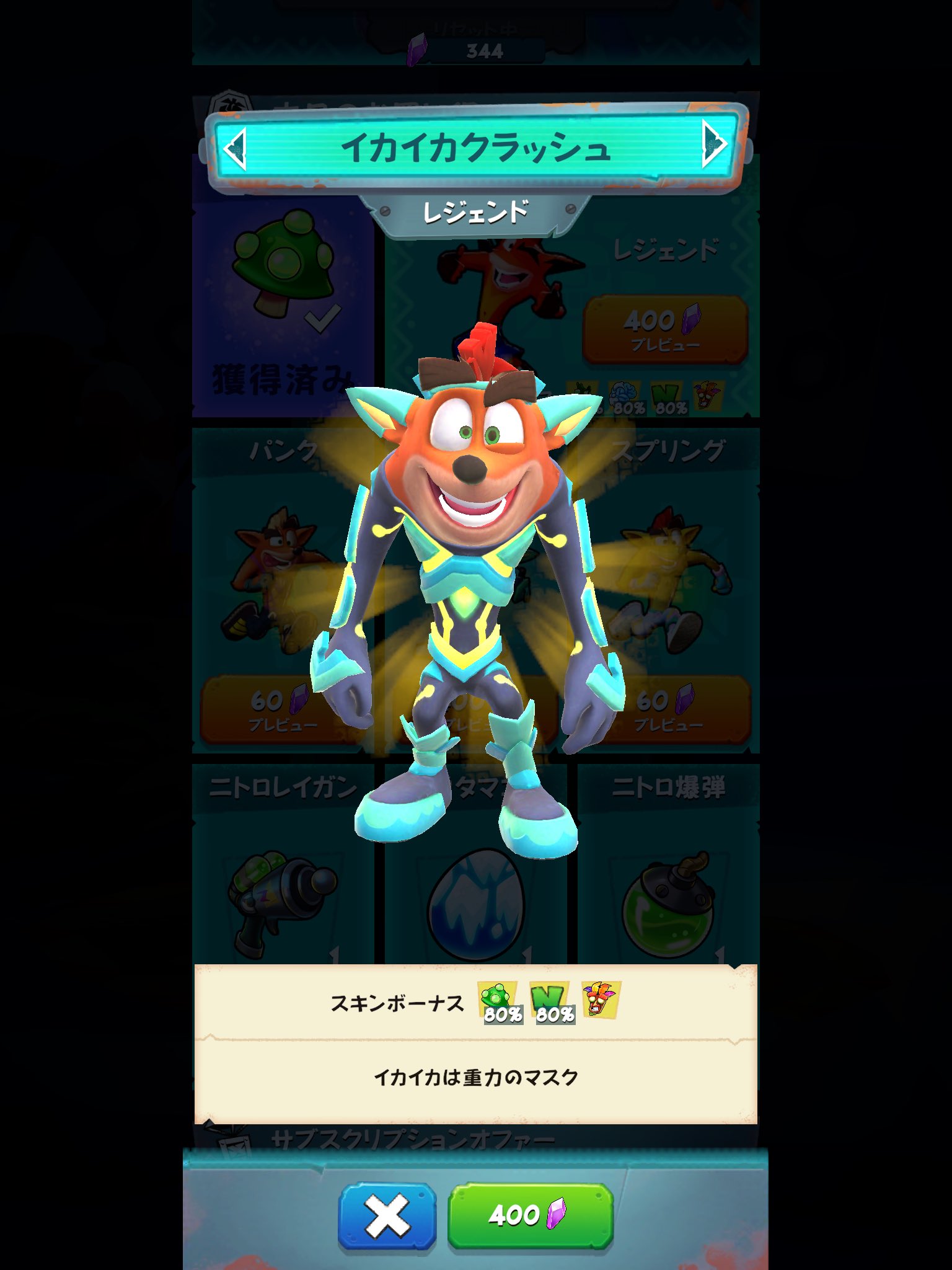 クラッシュ バンディクー 応援アカウント 非公式 なつかしのレトロクラッシュ クラッシュ4 のイカイカクラッシュも ショップに並ぶスキンは人によって違うから 毎日のチェックを忘れずに クラッシュマルチワールド Crashontherun