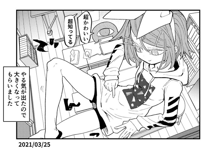 はーたすかるイマジナリーリンちゃん日記 