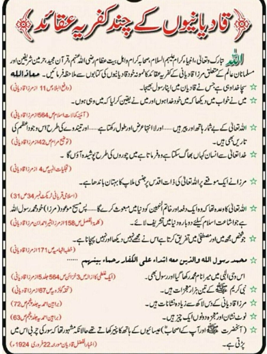 Rehan1G's tweet photo. @iamkhadim786 @ukmuslims4peace @anuddin70 خوب کیا تعارف ایک مختصر سے ٹویٹ میں۔۔۔
گستاخ، لعنتی، کذاب، غلیظ، بد صورت ہو یا بد اخلاق۔۔۔
تعریف یہی ہے جب مرزا مردود کی تو کیا کریں جناب۔۔۔
شوق سے رکھو ماتھے پر اسکو، نہ کہنا پھر آیا کیوں درد ناک یہ عذاب۔۔۔ https://t.co/gFBFUOzM5N