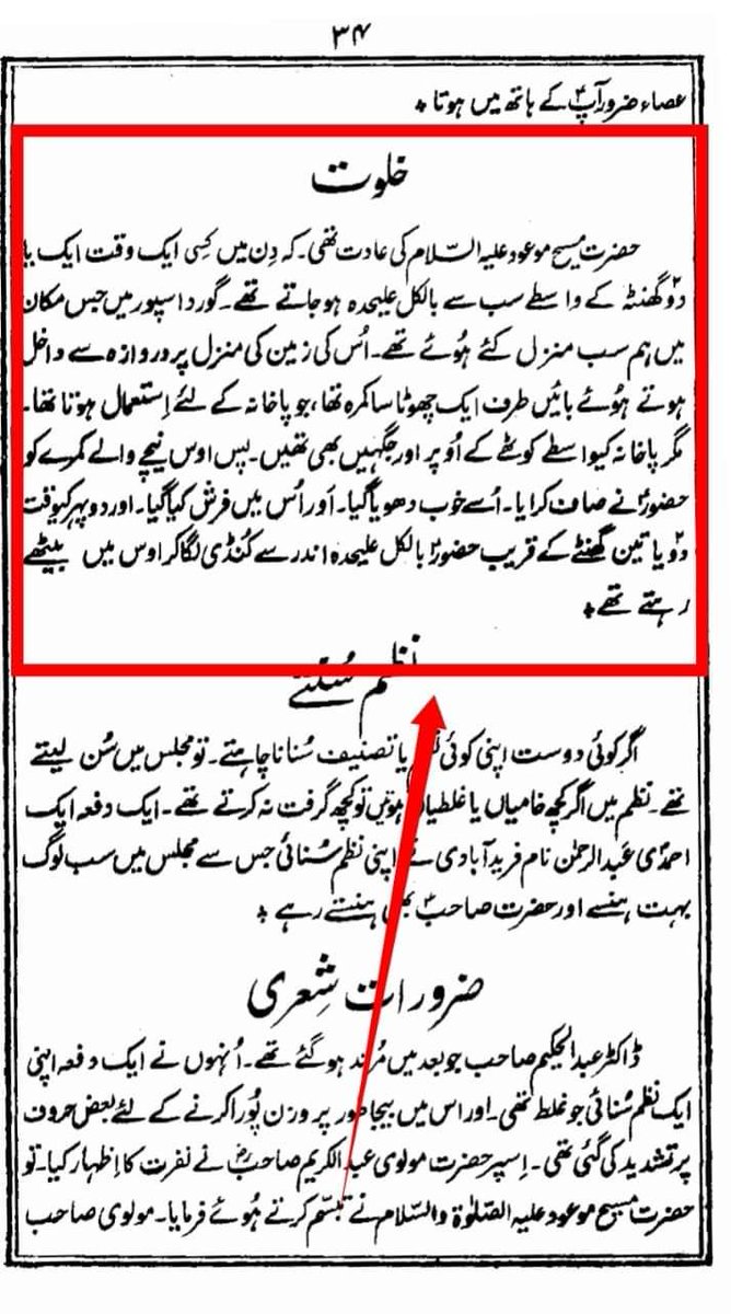 Rehan1G's tweet photo. @iamkhadim786 @ukmuslims4peace @anuddin70 خوب کیا تعارف ایک مختصر سے ٹویٹ میں۔۔۔
گستاخ، لعنتی، کذاب، غلیظ، بد صورت ہو یا بد اخلاق۔۔۔
تعریف یہی ہے جب مرزا مردود کی تو کیا کریں جناب۔۔۔
شوق سے رکھو ماتھے پر اسکو، نہ کہنا پھر آیا کیوں درد ناک یہ عذاب۔۔۔ https://t.co/gFBFUOzM5N