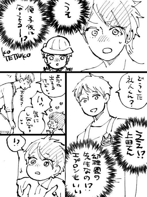 🐣園児礼人は転生してきた系の賢さがあるとのリプを拝見して😂本人に転生ってソレ転生なのかな(笑)
ネームをしたくない…そうです現実逃避です🤦こんなマンガならなんぼでも描けるのにな〜😭 