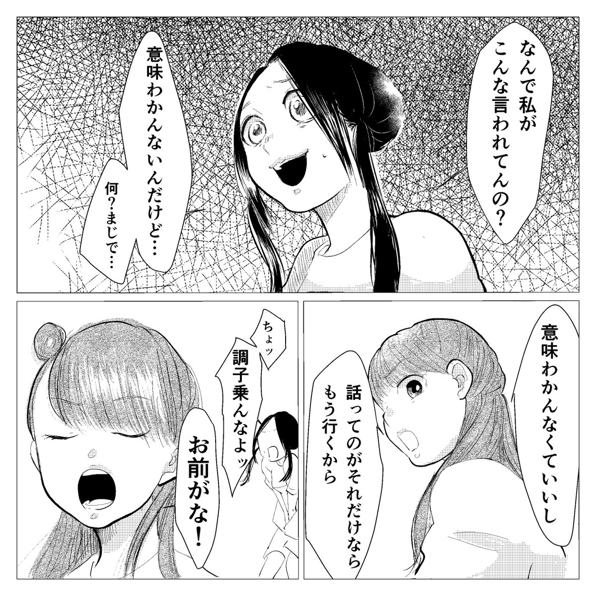 思い出小話 親友編 41

#漫画 #エッセイ #いじめ #中学生 #思い出話 