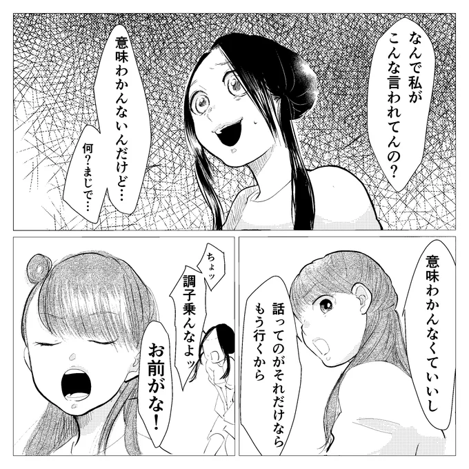 思い出小話 親友編 41

#漫画 #エッセイ #いじめ #中学生 #思い出話 
