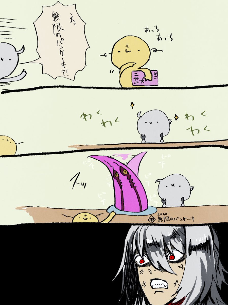 何件目に出るかは忘れた 