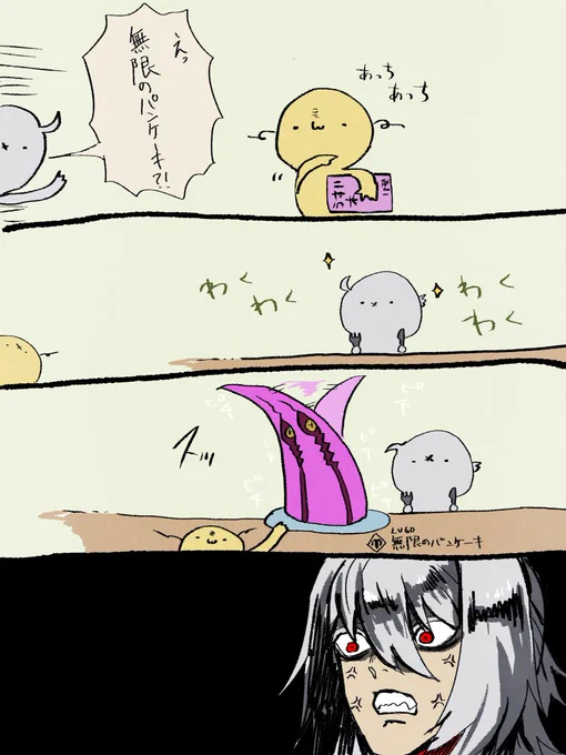 何件目に出るかは忘れた 
