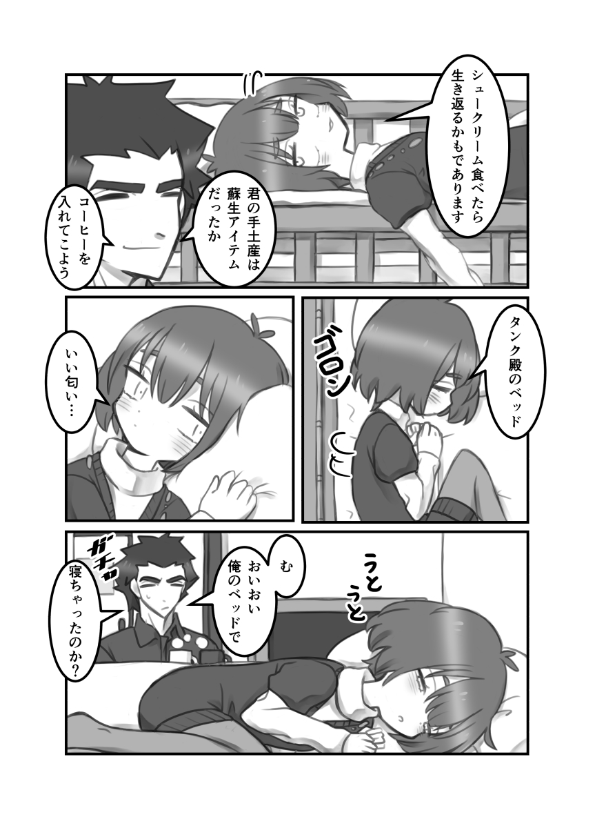 【TSF漫画】まさか自分が女子になるなんて16
#創作漫画 