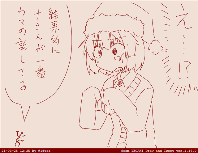 #ナアート #tegaki_dt 