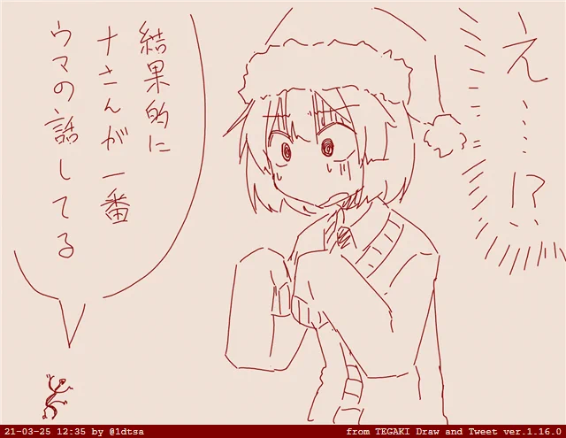 #ナアート #tegaki_dt 