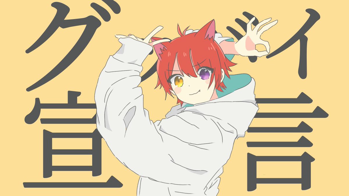 ÿuki 莉犬くんに届け グッバイ宣言 莉犬くん すとぷり りいぬギャラリー すとぷりギャラリー