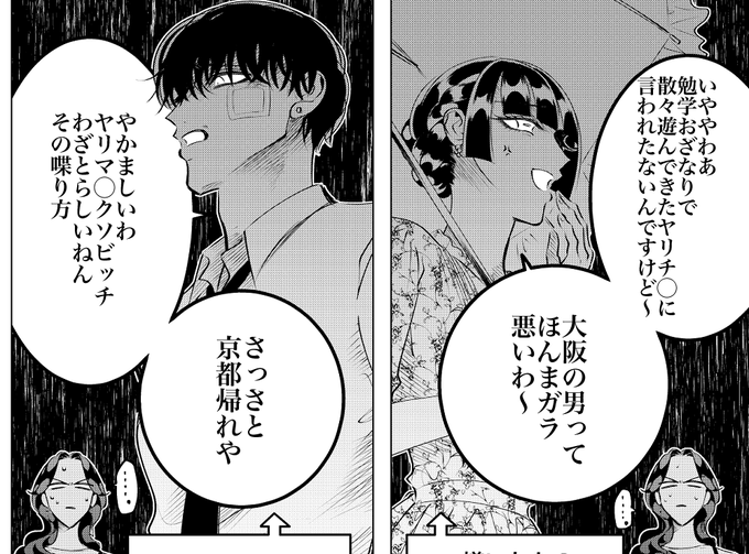 小西明日翔 3fe2o2fe3o4 さんのマンガ一覧 3ページ ツイコミ 仮