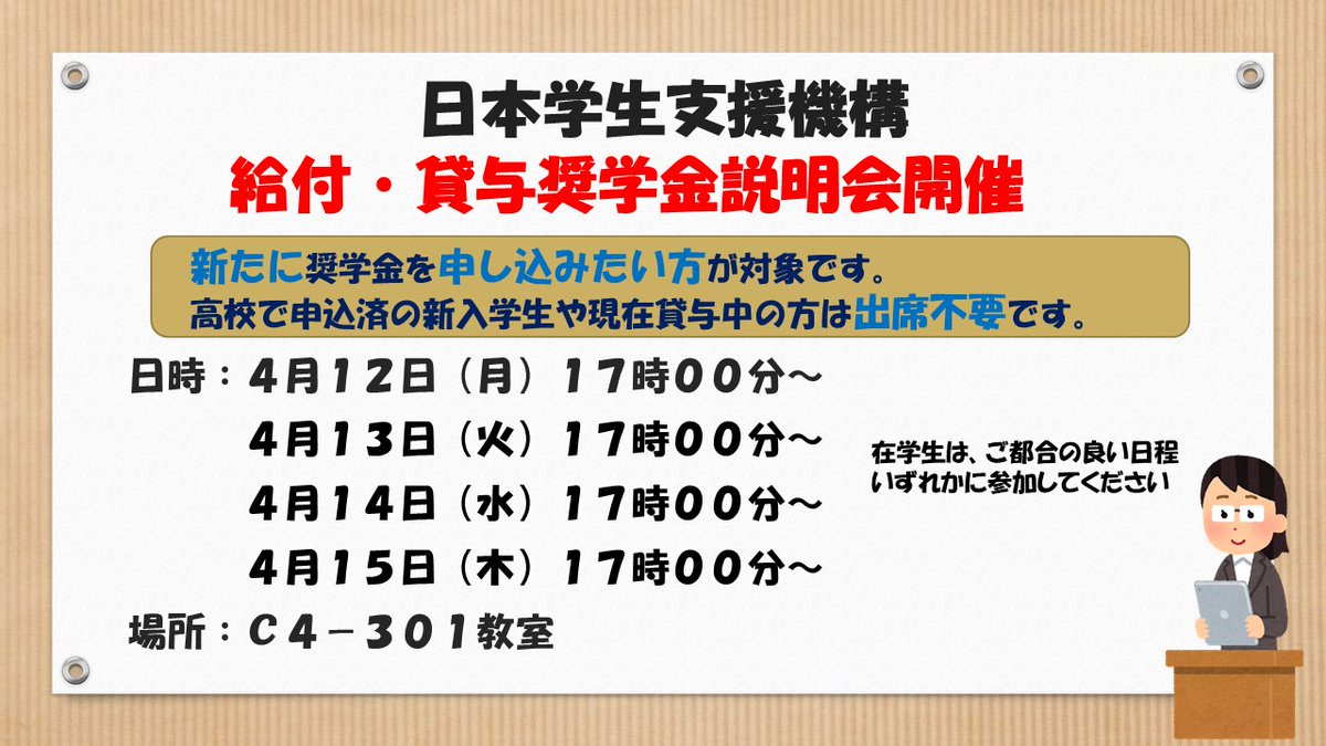 酪農学園大学 学生支援課 日本学生支援機構奨学金申込説明会 新たに日本学生支援機構奨学金を申し込む学生を対象とした奨学金申込説明会を実施致します 詳細は unipaから配信したメールおよび添付画像をご確認ください 酪農学園大学 学生支援課 日本学生支援機構奨学金申込説明会 新たに日本学生支援機構奨学金を申し込む学生を対象とした奨学金申込説明会を実施致します 詳細は unipaから配信したメールおよび添付画像をご確認ください