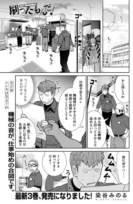 染谷みのる 刷ったもんだ 巻発売 Someya28 さんのマンガ一覧 ツイコミ 仮 染谷みのる 刷ったもんだ 巻発売 Someya28 さんのマンガ一覧 ツイコミ 仮
