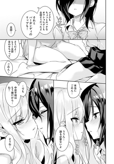 PON PON PON! GRWM #7 (7話)
期間限定公開中です⭐️
4月5日まで💖
https://t.co/d5cAim3YMH 