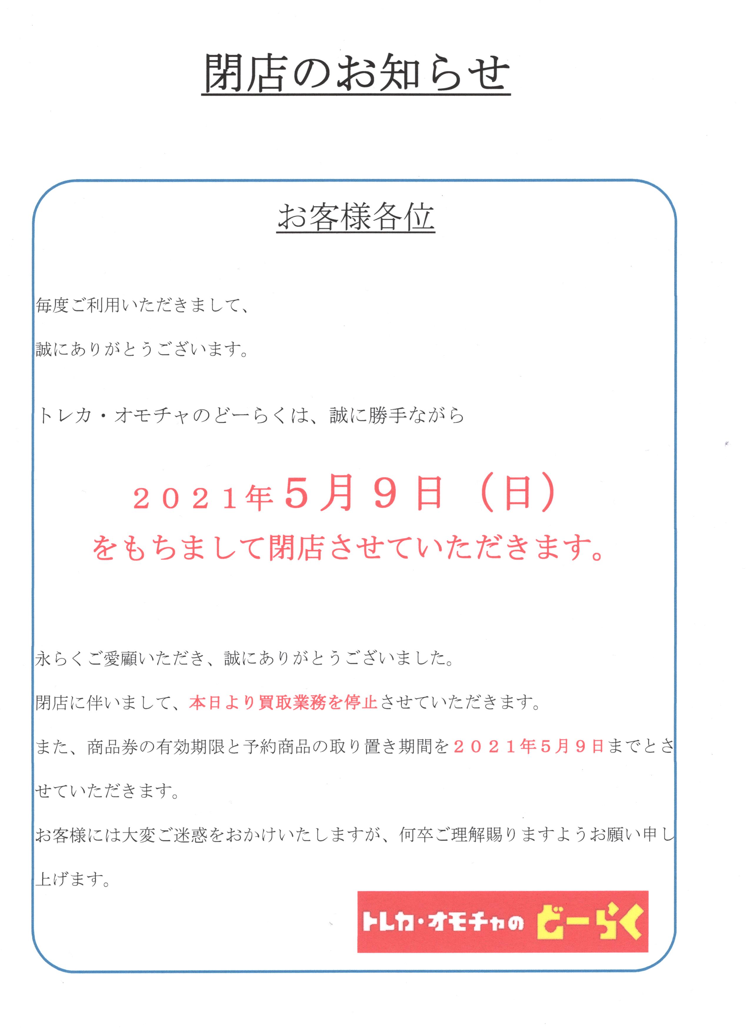 トレカ オモチャのどーらく Doraku1 Twitter