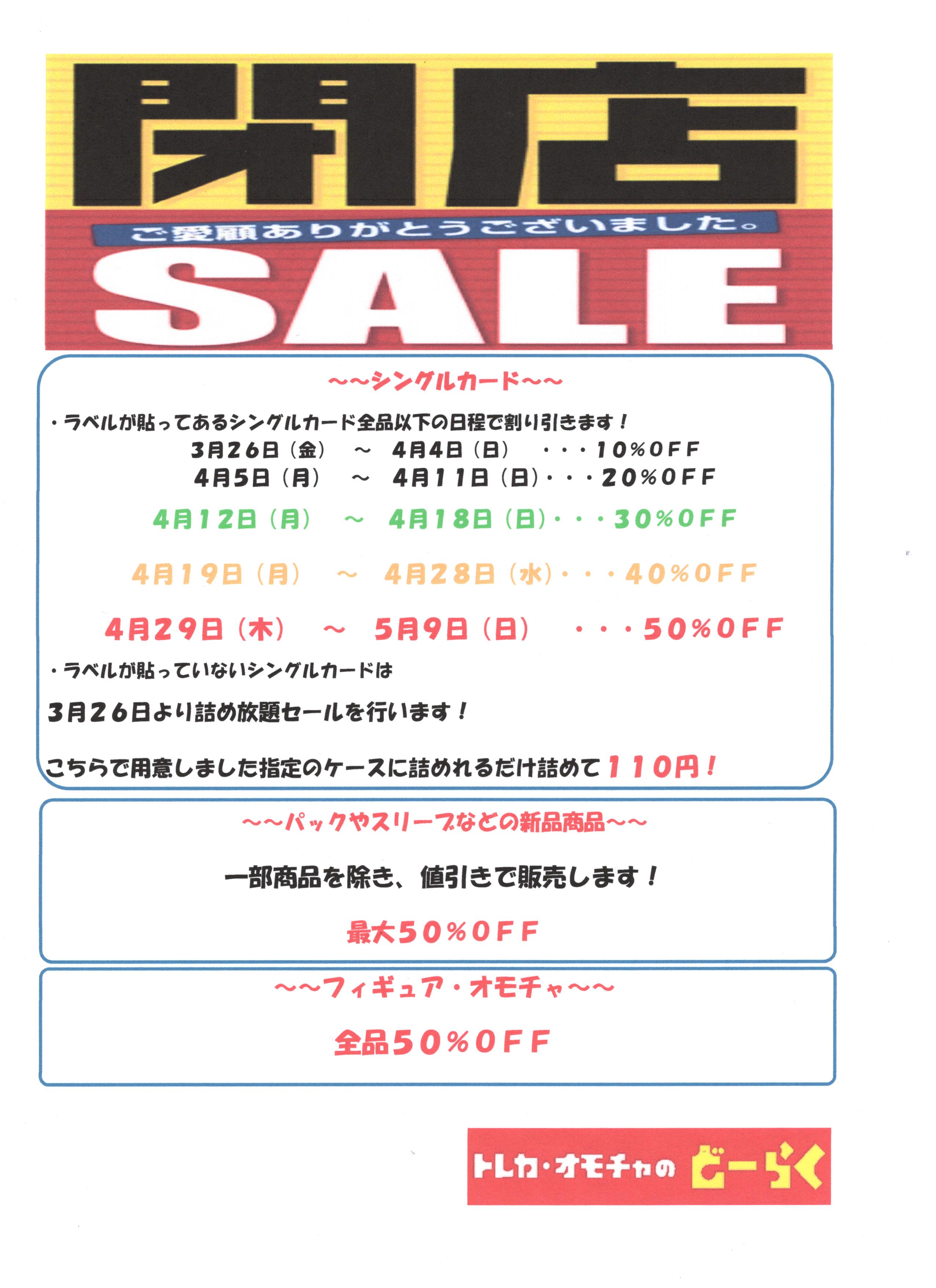 トレカ オモチャのどーらく Doraku1 Twitter