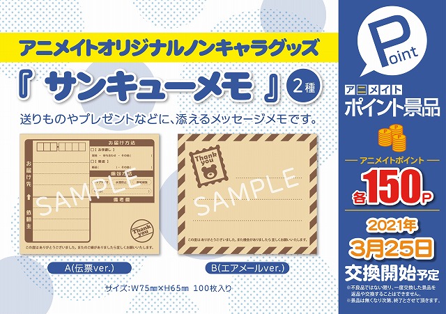 アニメイト盛岡 劇場版 鬼滅の刃 無限列車編 Dvd予約受付中 さん がハッシュタグ アニメイトポイント景品 をつけたツイート一覧 1 Whotwi グラフィカルtwitter分析
