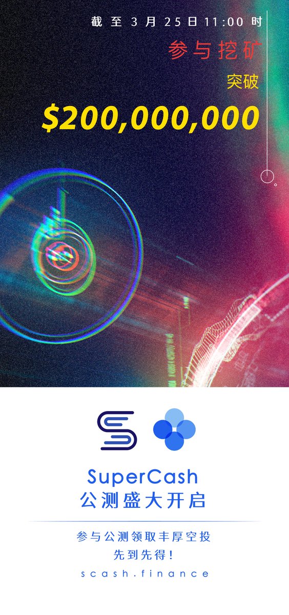 SuperCash一直在不断开发，希望可以得到更多认可。