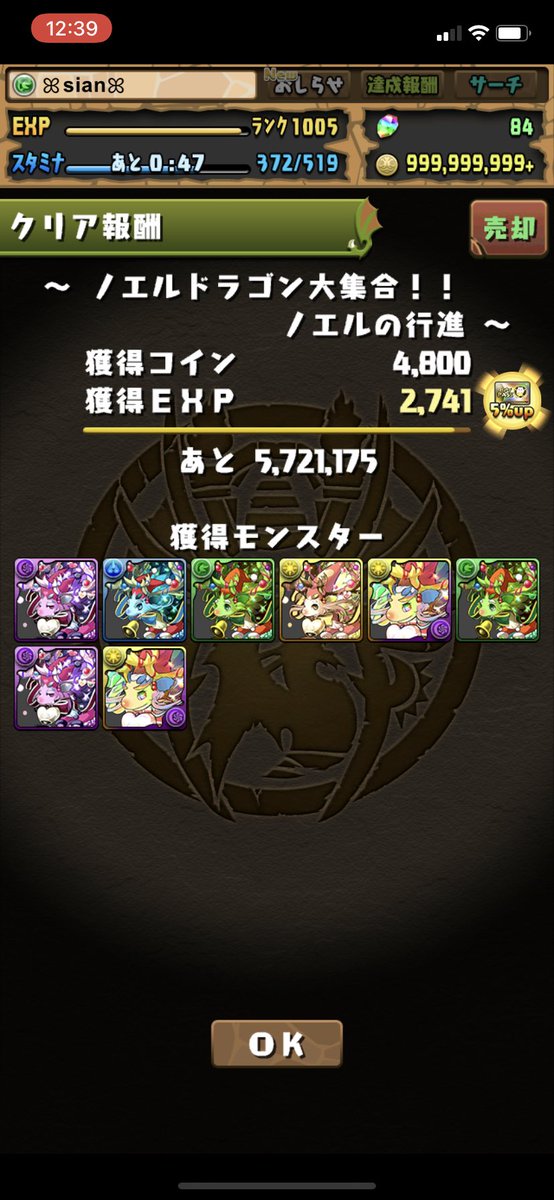 しあん スパノエ うまうま O O パズドラ 新ゲリラ ノエルの行進 ノエルドラゴン大集合 ノエル周回