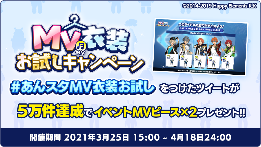 Mv衣装ピース あんスタミュージック あんスタミュージックのアイドルピースの入手方法や集め方と使い道について