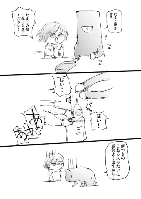 この前あったことをふと思い出してまんがにするシリーズ「たまごを焼く」 