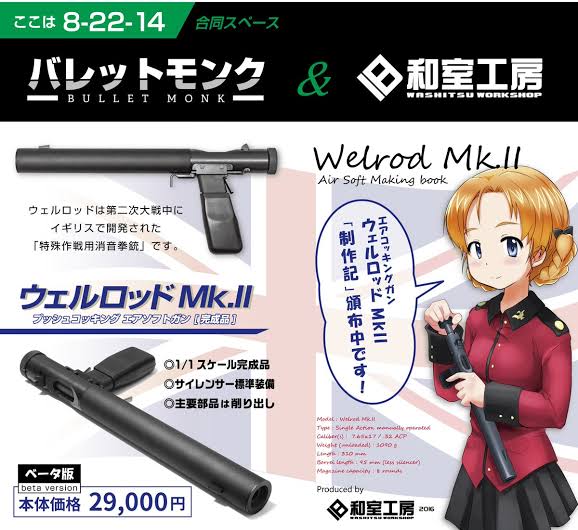 ウェルロッドmk2のtwitterイラスト検索結果 ウェルロッドmk2のtwitterイラスト検索結果