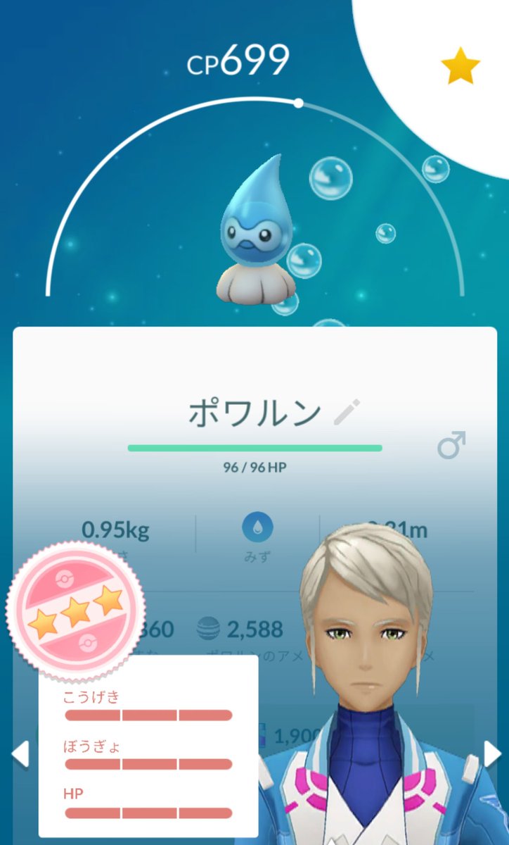 雨ポワルン ট ইট র অন সন ধ ন