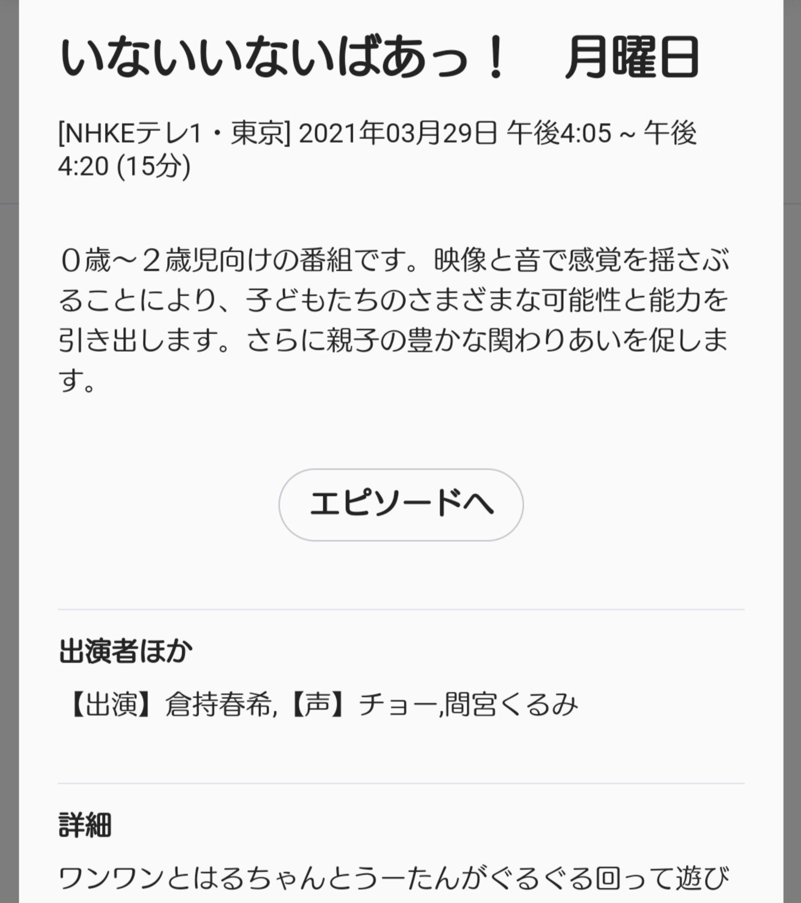 すずっこ わあ 本当だ 来週からチョーさん声のみになるのね アクターやりつつの声本当に素晴らしかったです 24年間 お疲れ様でした これからもかわいい ワンワンの声聞かせてください Eテレ いないいないばあっ わんわん すずっこ わあ 本当だ 来週からチョーさん声のみになるのね アクターやりつつの声本当に素晴らしかったです 24年間 お疲れ様でした これからもかわいい ワンワンの声聞かせてください Eテレ いないいないばあっ わんわん