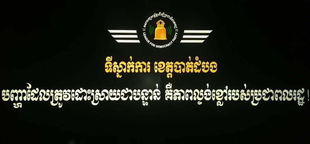 ChheounPros's tweet photo. The first issue needed to be urgently solved is the ignorance of the citizens! After citizens understood about their obligation in building up the society, then the second problem we need to explain to them is to explain them about the...
https://t.co/ewyn4bfNNf https://t.co/QS62qyL8Kc