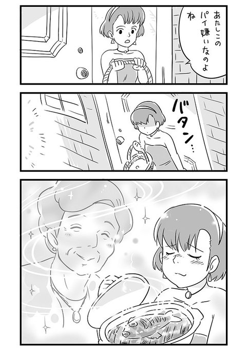 魔女の宅急便 を含むマンガ一覧 ツイコミ 仮 魔女の宅急便 を含むマンガ一覧 ツイコミ 仮