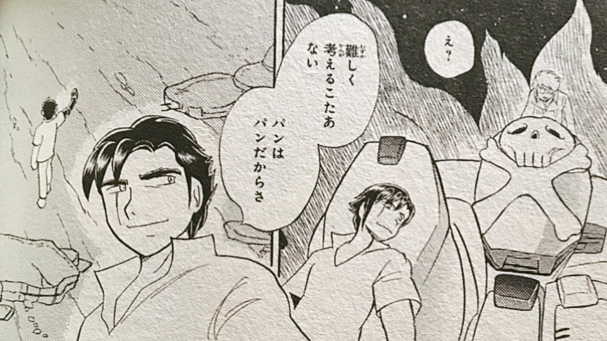 これすきシーブックおじさん 