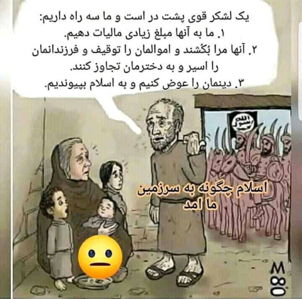 سربازان کوروش tweet media