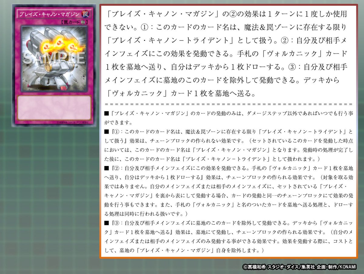 公式 遊戯王ocg S Tweet みんなにクイズ 表側表示の ブレイズ キャノン マガジン を墓地へ送り ヴォルカニック デビル を特殊召喚できますか 処理の方法はこちら Trendsmap