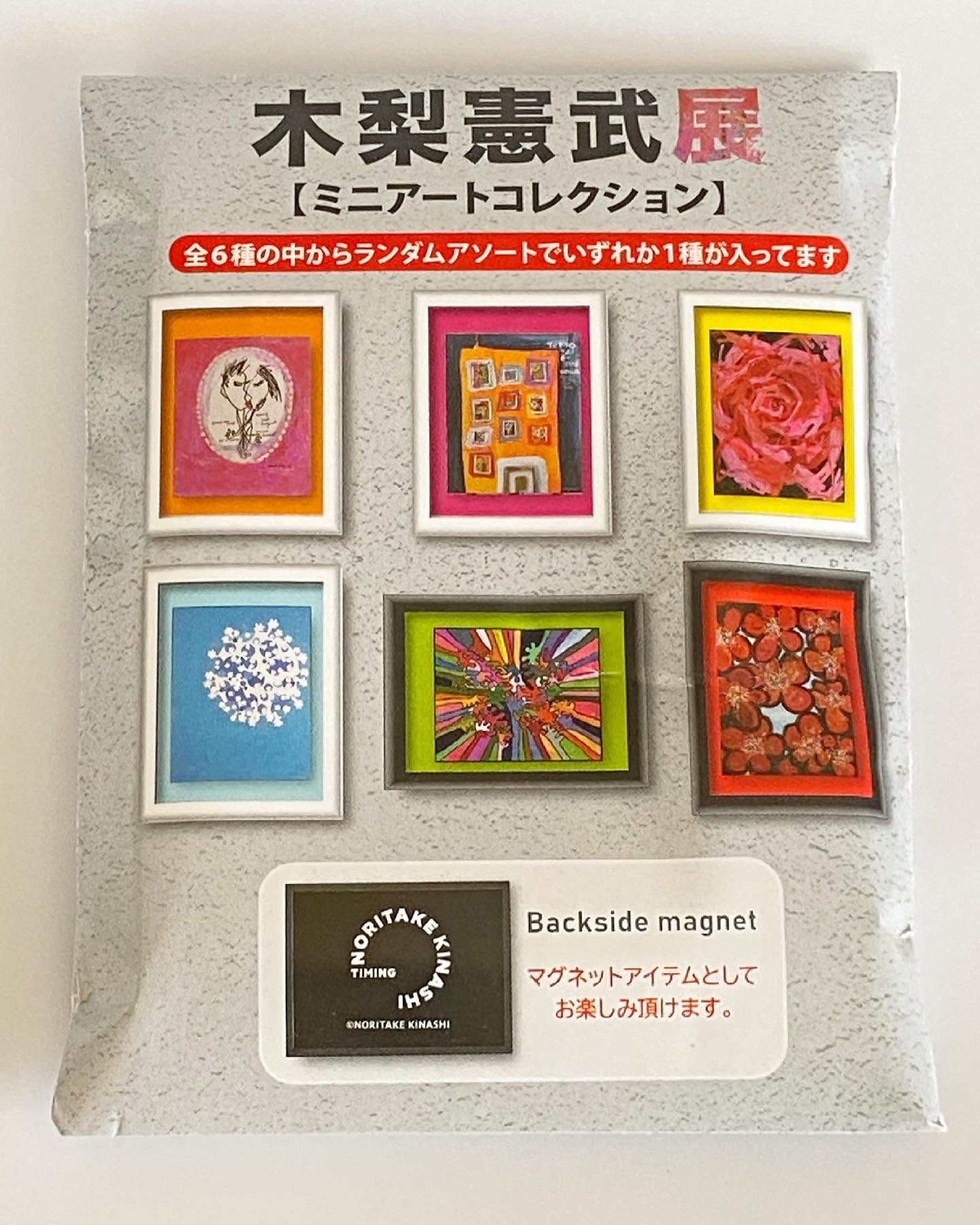 あ*ん様 木梨憲武展 キャンバスアート「感謝」 木梨憲武展 on X: 