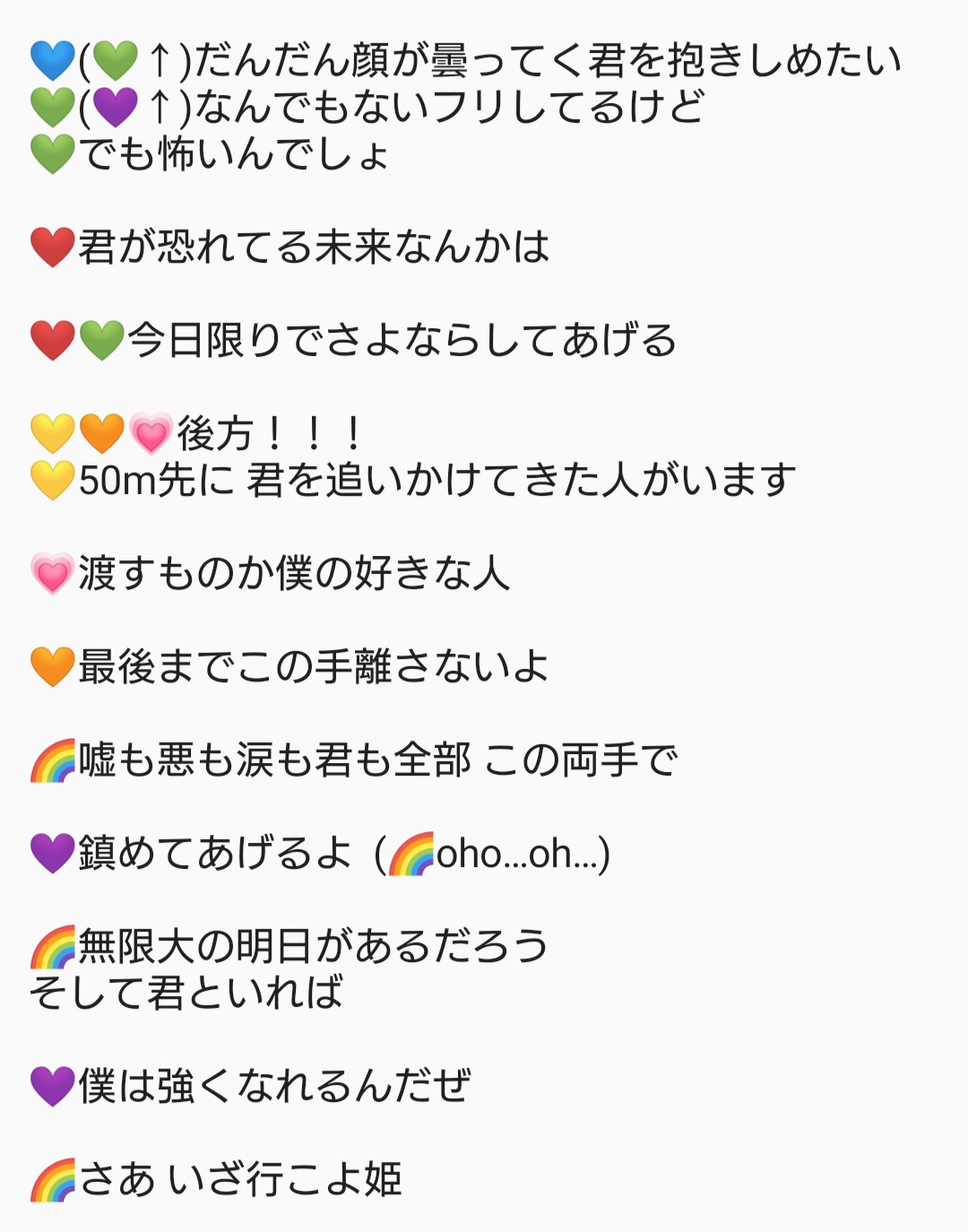水無月 友華 修正版の歌詞割とパート割り 多分まだ間違ってる可能性はある サムシング ニュー 俺らは最強なんだぜ ジャニーズwest T Co Mzs801jwgj Twitter