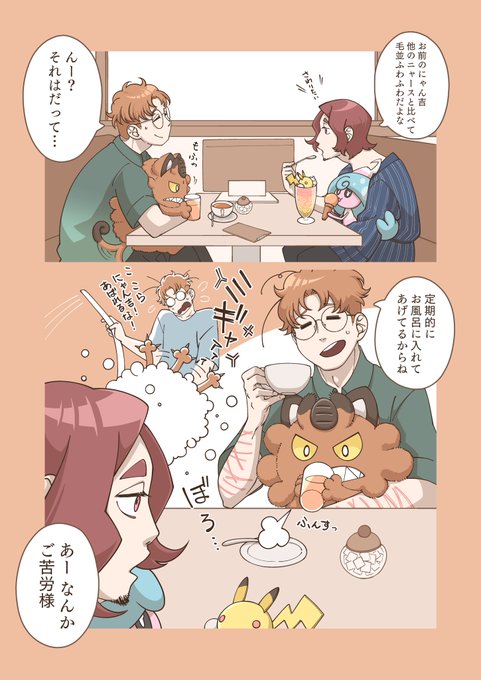 ポケモンのいる生活 を含むマンガ一覧 ツイコミ 仮 ポケモンのいる生活 を含むマンガ一覧 ツイコミ 仮