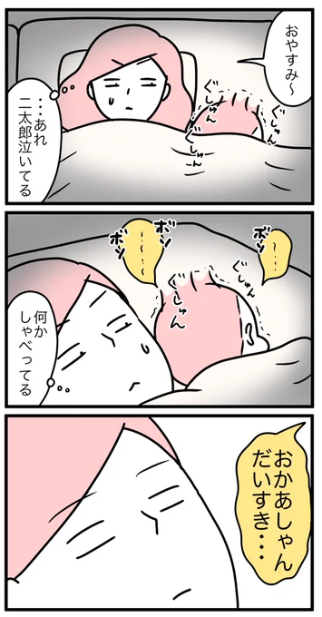 どうも!自意識過剰ママンです! 