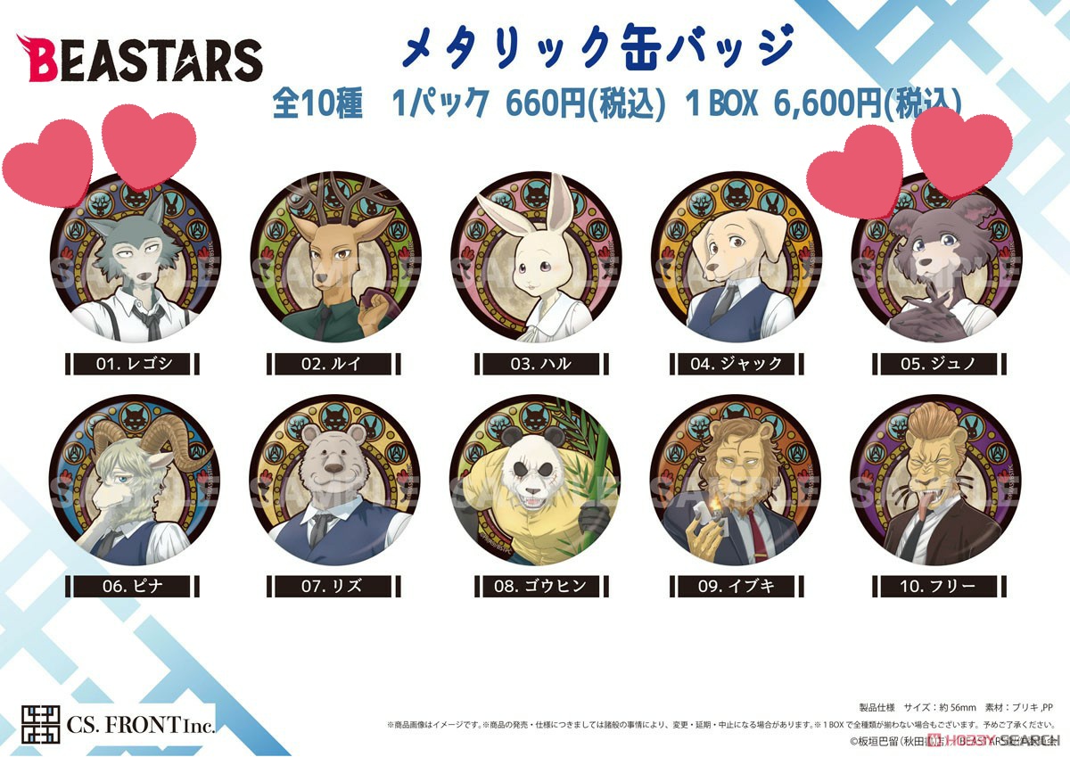 七味 Beastars ビースターズ グッズ 譲渡 メタリック缶バッジ ミニチュアキャンバスキーホルダー 譲 レゴシ ルイ イブキ フリー ゴウヒン ジャック ハル ピナ リズ 求 定価プラス送料 前払い可能な方優先 イブキ ルイ レゴシはハル リズ 七味 Beastars ビースターズ グッズ 譲渡 メタリック缶バッジ ミニチュアキャンバスキーホルダー 譲 レゴシ ルイ イブキ フリー ゴウヒン ジャック ハル ピナ リズ 求 定価プラス送料 前払い可能な方優先 イブキ ルイ レゴシはハル リズ