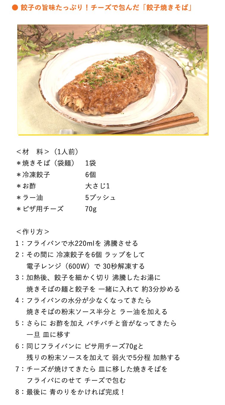 餃子焼きそば Twitter Search Twitter